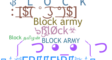 별명 - Block