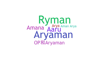 별명 - aryaman