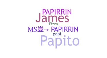 별명 - papirrin