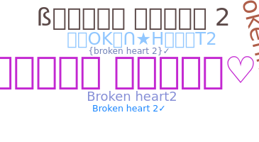 별명 - Brokenheart2