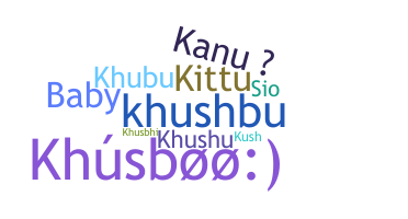 별명 - Khushboo