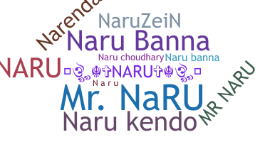 별명 - Naru