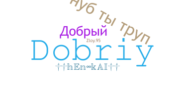 ๋ณ๋ช
- dobriy
