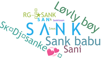 별명 - Sank