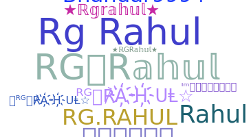 별명 - rgrahul