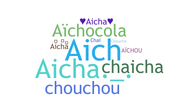 별명 - Aicha