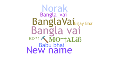별명 - Banglavai