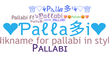 별명 - Pallabi