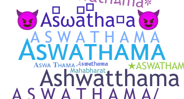 별명 - Aswathama
