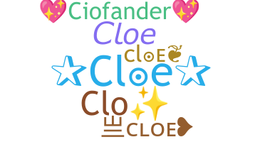 별명 - cloe