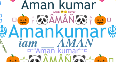별명 - amankumar
