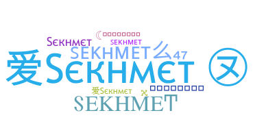 별명 - Sekhmet