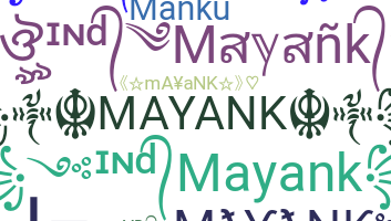별명 - Mayank