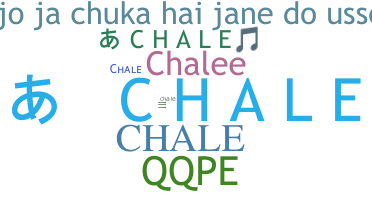 별명 - Chale