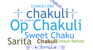 별명 - Chakuli