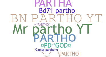 별명 - Partho