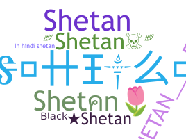별명 - shetan