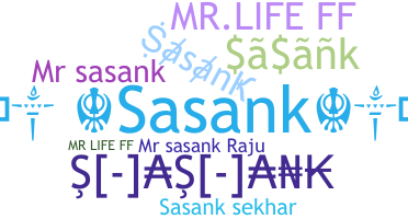 별명 - Sasank