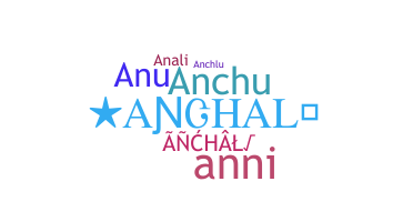 별명 - Anchal