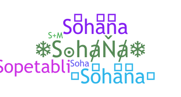 별명 - Sohana