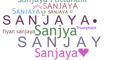별명 - Sanjaya
