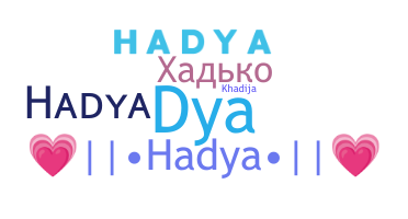 별명 - hadya