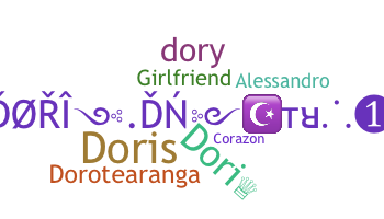 별명 - Dori