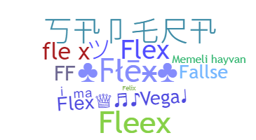 별명 - Flex