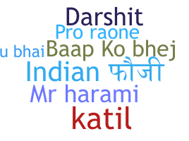 별명 - hindiname