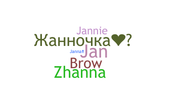 별명 - Janna
