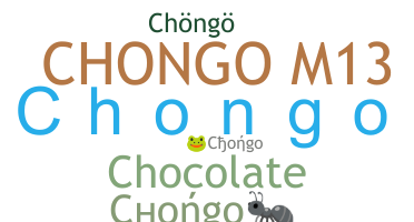 별명 - Chongo