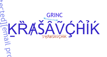 별명 - krasavchik