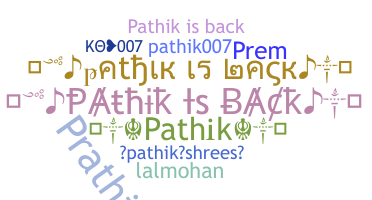 별명 - Pathik