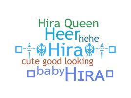 별명 - Hira