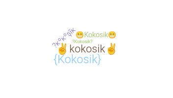 별명 - Kokosik