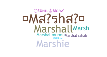 별명 - Marshal