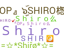 별명 - Shiro