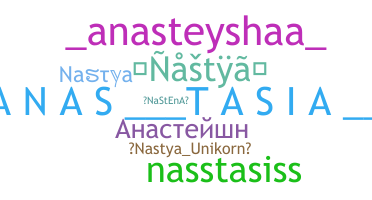 별명 - Nastya