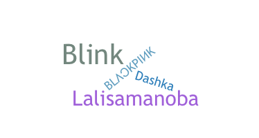 별명 - Blink