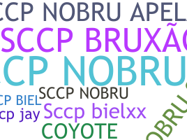 별명 - SCCP
