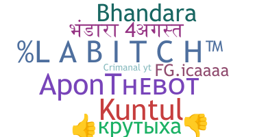 별명 - Bhandara