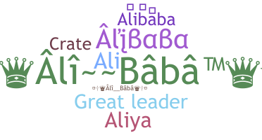 별명 - Alibaba