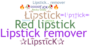 별명 - lipstick