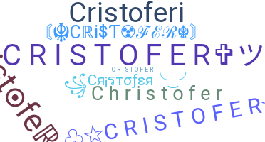 별명 - cristofer