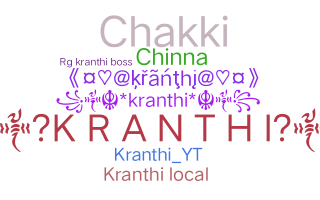 별명 - Kranthi