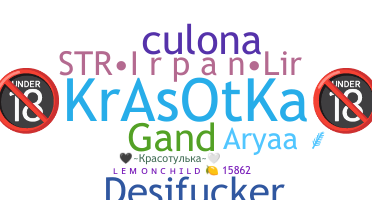 별명 - Krasotka