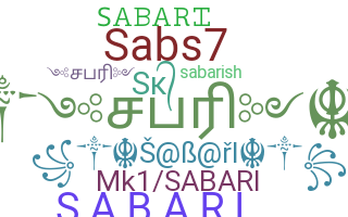 별명 - Sabari