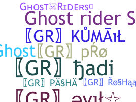 별명 - GhostRiders
