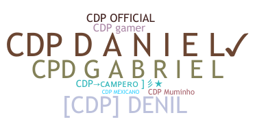 별명 - cdp