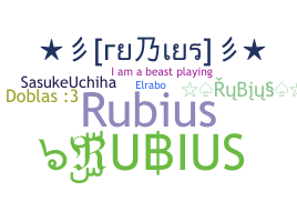 별명 - RUBIUS